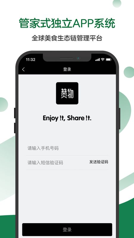 赞物app图2