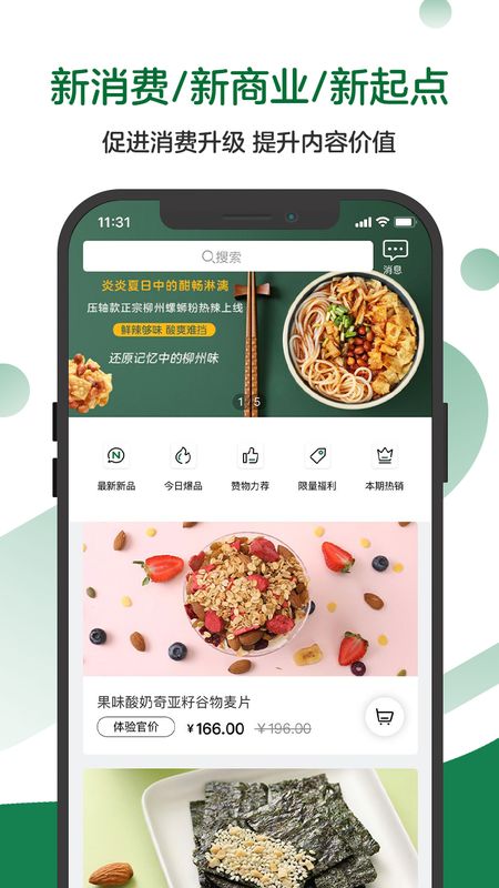 赞物app图3