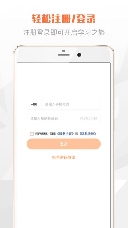 农商网教学院app图4