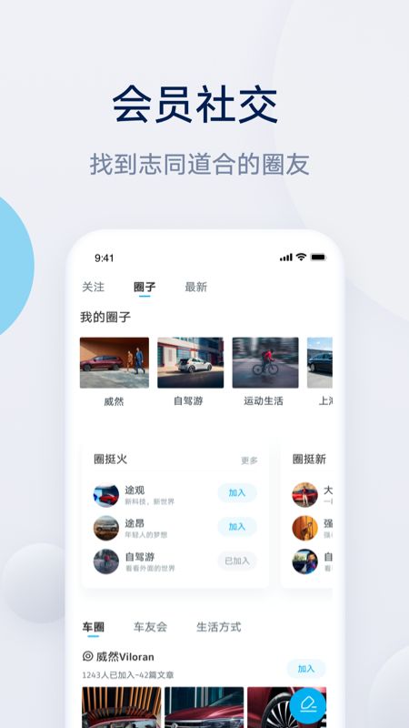 上汽大众app图2