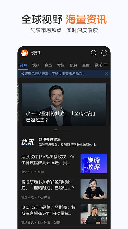 富途牛牛app图4