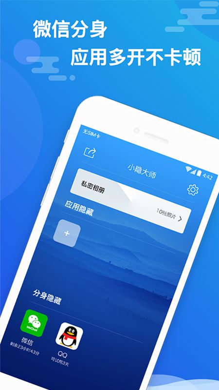 小隐大师app图1