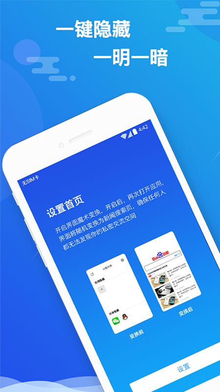 小隐大师app图2