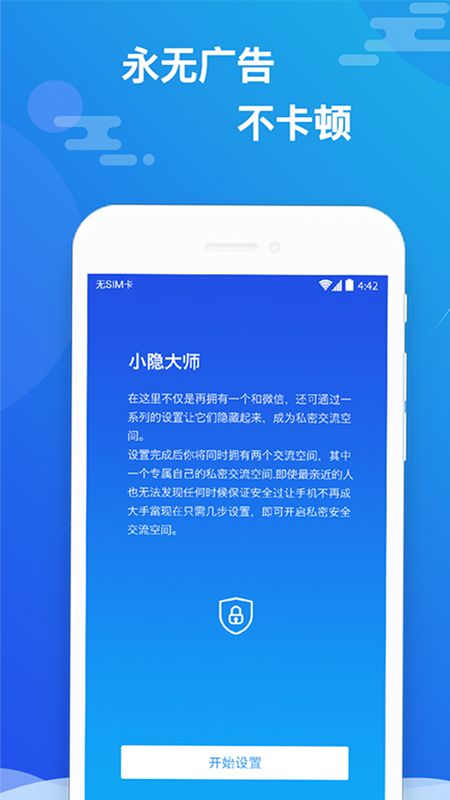 小隐大师app图4