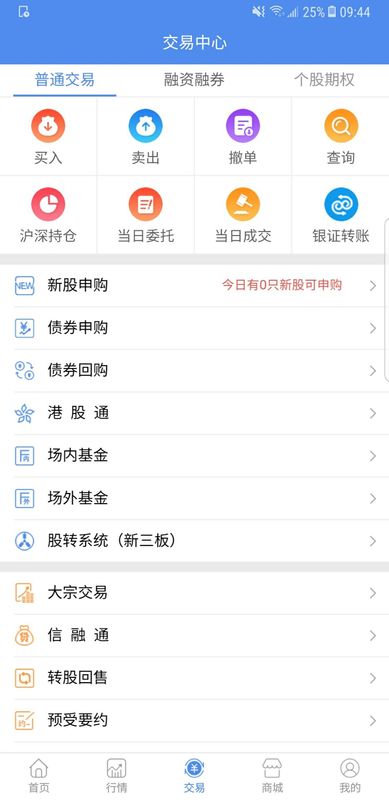 信达天下app图4