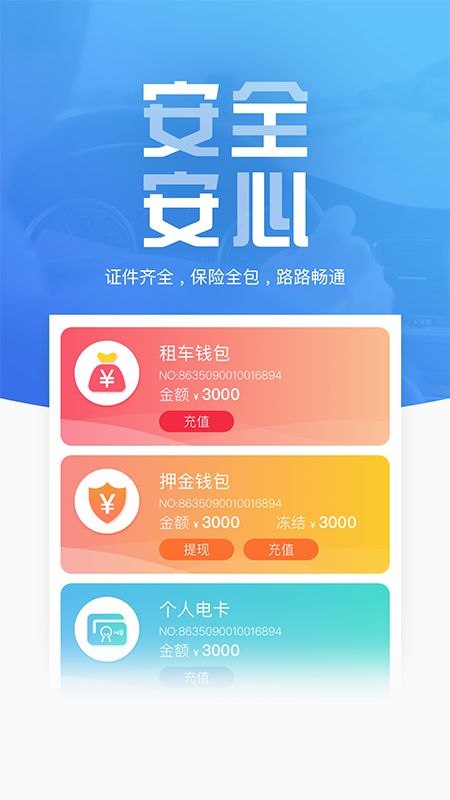 地上铁app图3