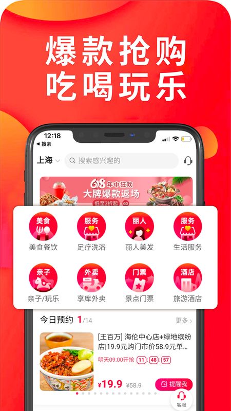 享库生活app图1