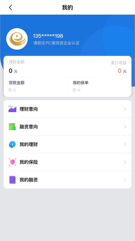 电e金服app图4