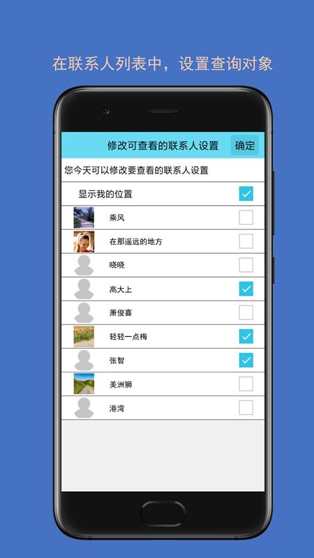 时时位置app图5