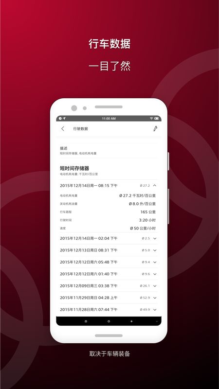 myAudi Chinaapp图5