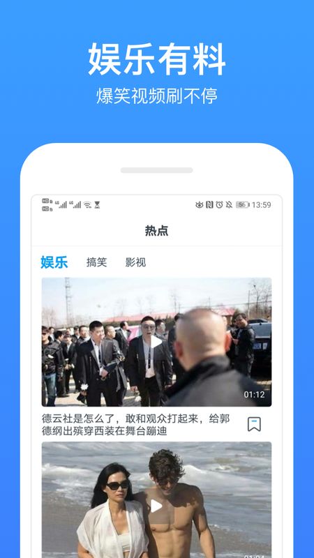 今日影视大全app图4