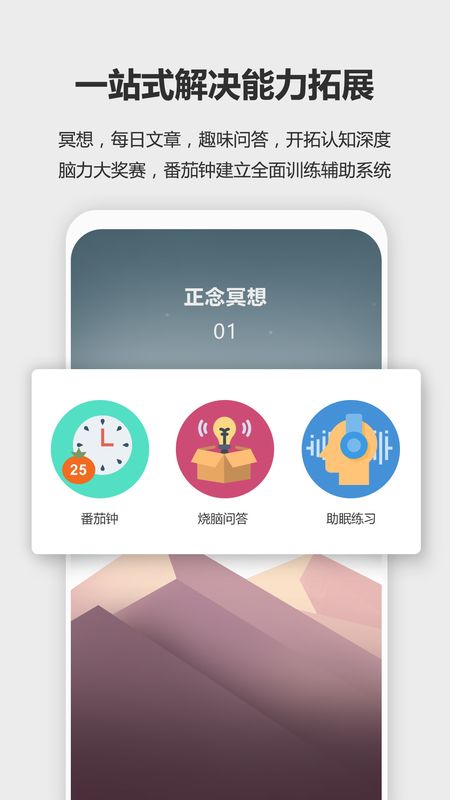 未来之光app图5