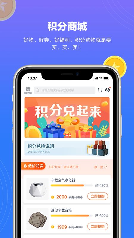 上汽轻卡app图4