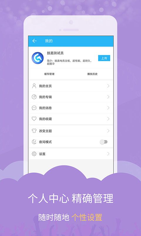 DJ音乐库app图5