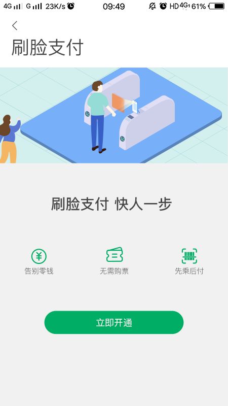 一应黔行app图2