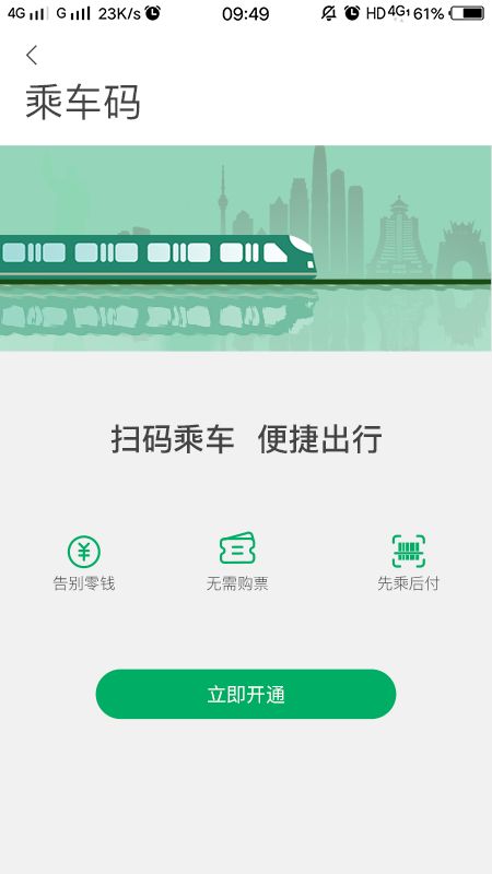 一应黔行app图3