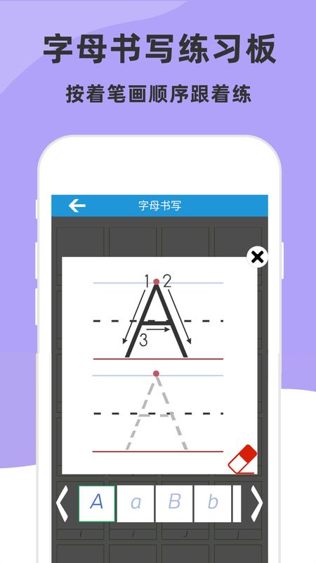 儿童英语字母app图3