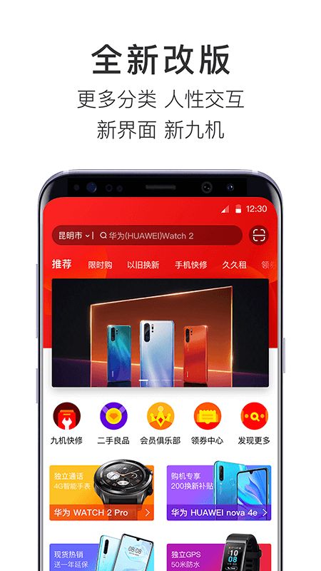 九机网app图5