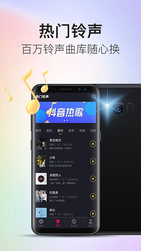 多彩来电app图5