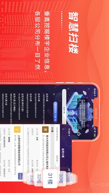 近来近往app图4