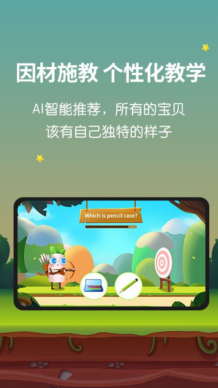 欧美思AI外教app图3