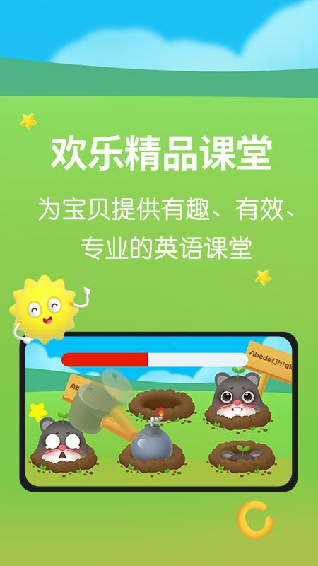 欧美思AI外教app图4