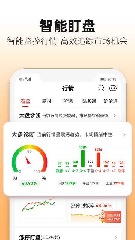 股掌柜app图4