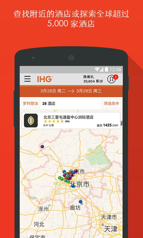 IHGapp图1