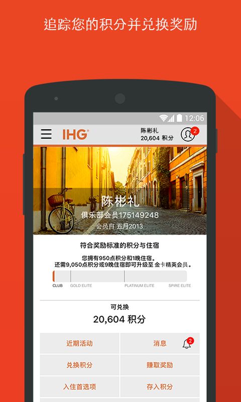 IHGapp图2