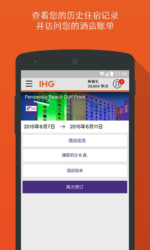 IHGapp图3