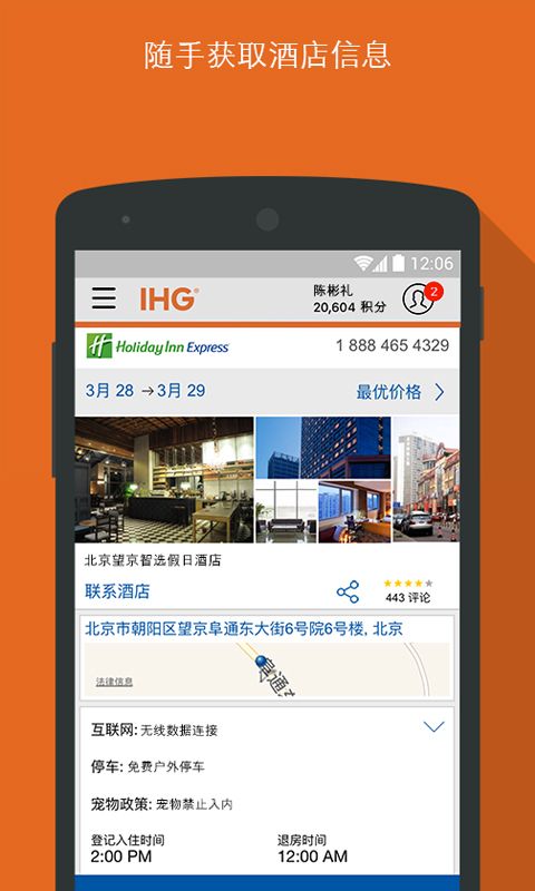 IHGapp图5