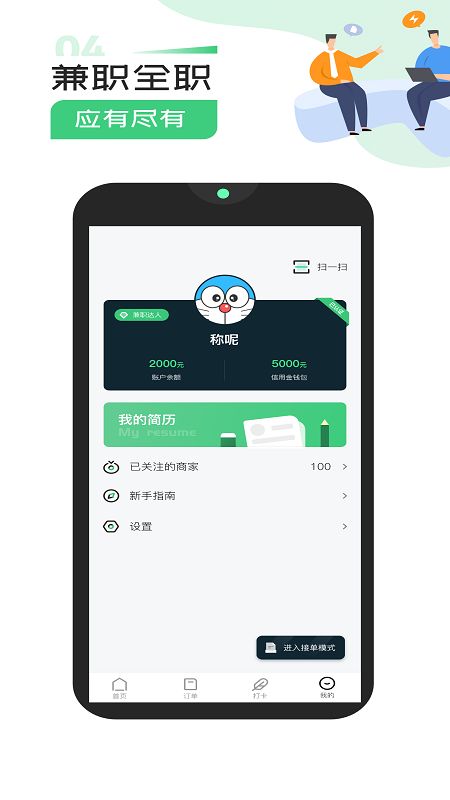 弹个工app图4