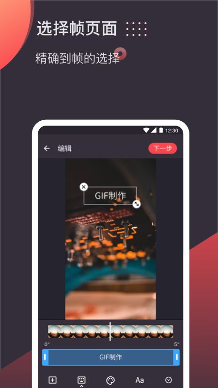 GIF制作app图4