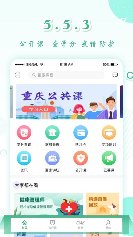 好医生app图1