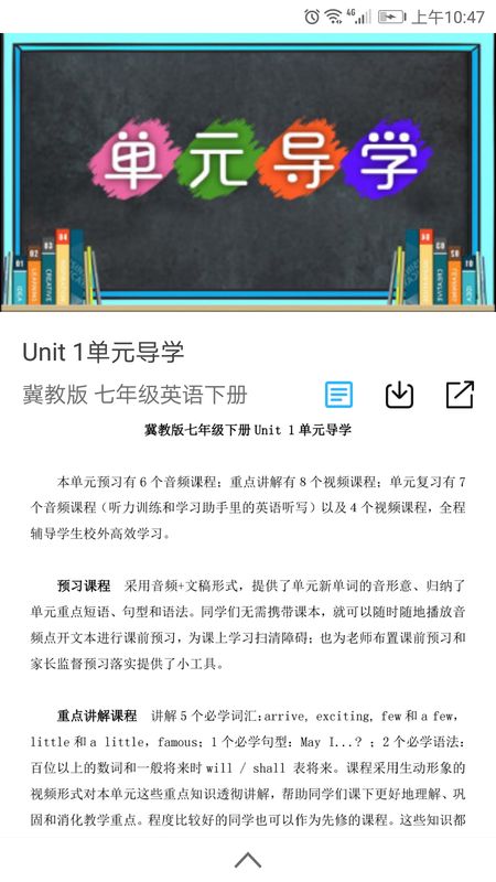 学海优学app图2