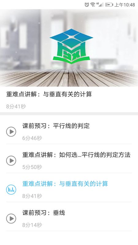 学海优学app图4