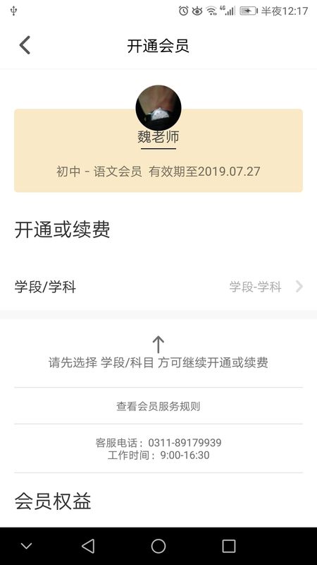 学海优学app图5