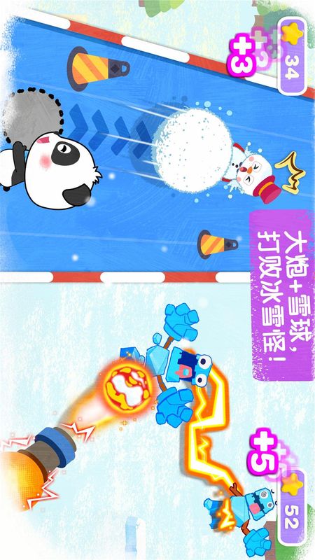 奇妙冰雪乐园app图2