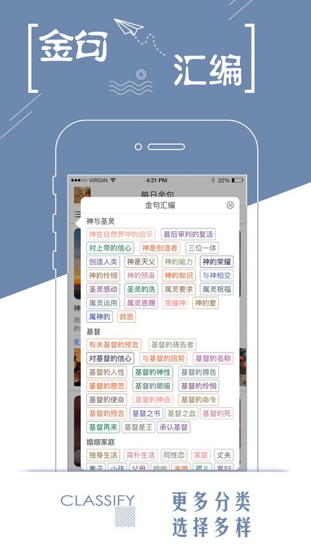 每日金句app图2