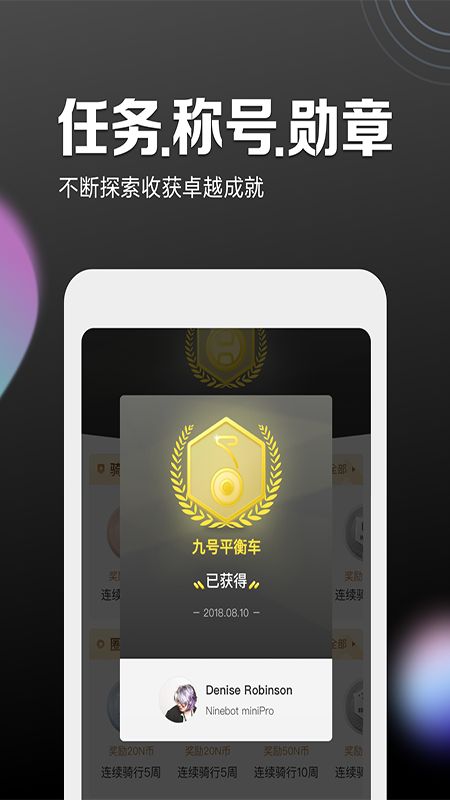 九号出行app图5