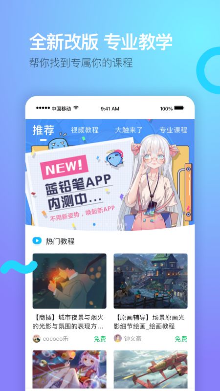 蓝铅笔app图1