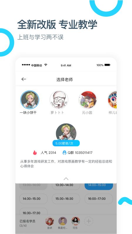 蓝铅笔app图2