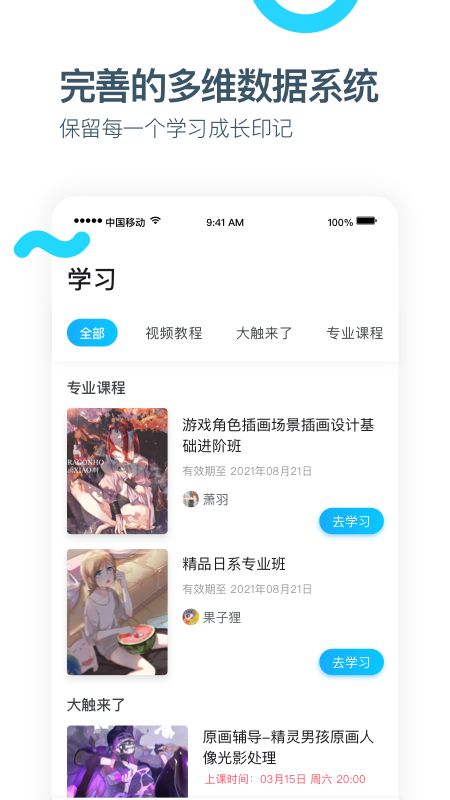 蓝铅笔app图4