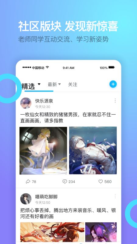 蓝铅笔app图5