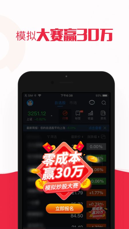 基本面app图1