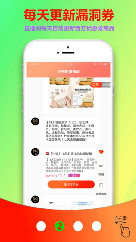 云购街app图2