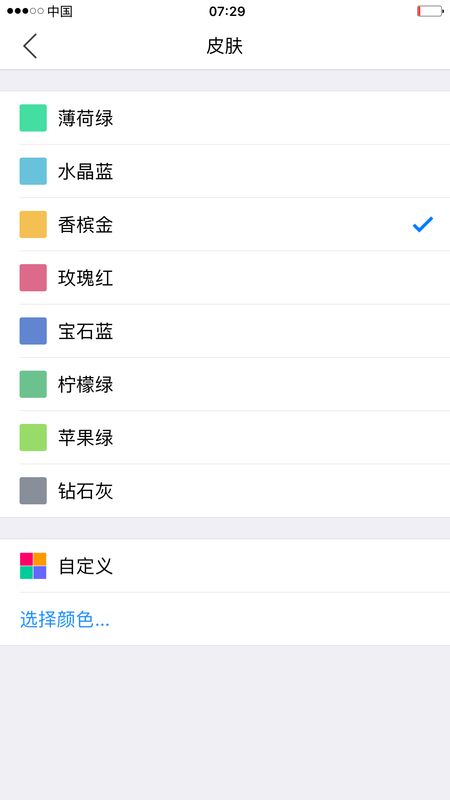 小明计算器app图3