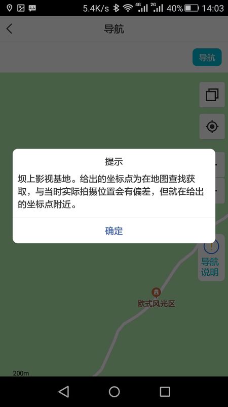 三只眼app图4