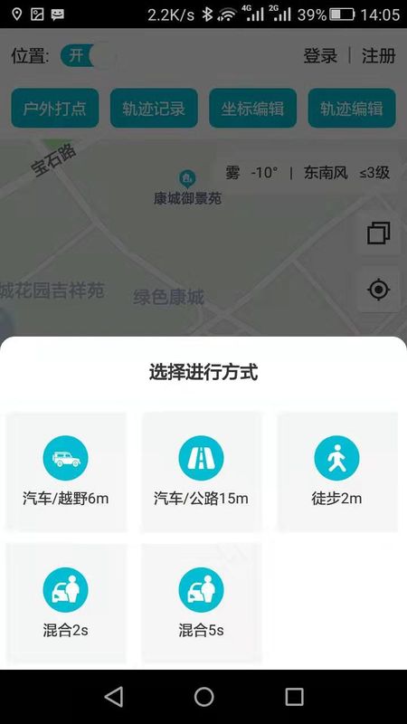 三只眼app图5