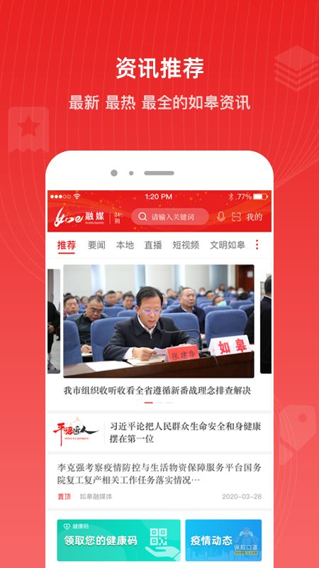 如e融媒app图4